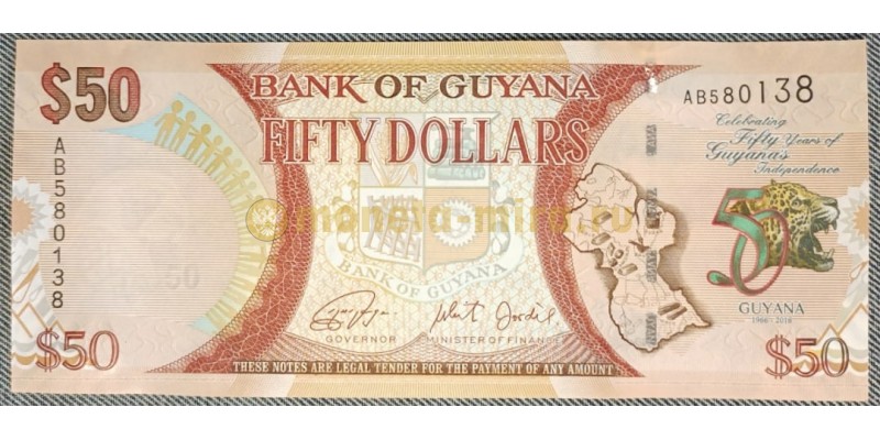 50 долларов Гайаны 2016 г.