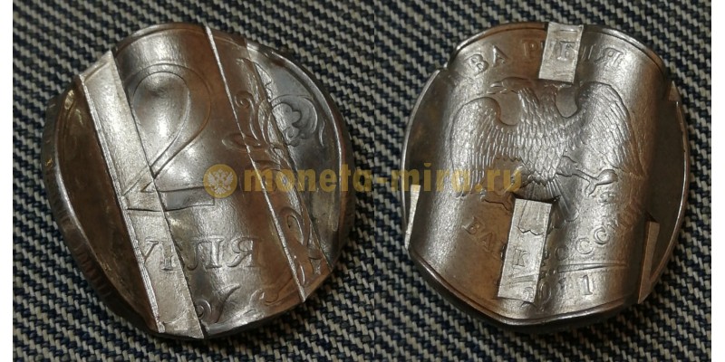 2 рубля 2011 года ММД - брак гашеная монета (гашенка)