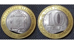 10 рублей 2010 г. СПМД Ненецкий автономный округ - брак край листа