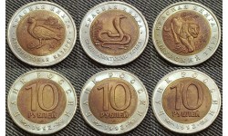 Набор из 3 монет 10 рублей 1992 г. из серии Красная Книга, №2