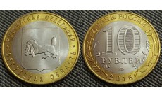 Брак 10 рублей 2016 г. Иркутская область - без гуртовой надписи, + поворот 170 градусов
