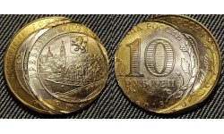 10 рублей биметалл Ржев 2016 г.  Брак - двойной удар №1
