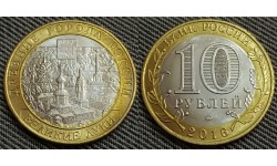 10 рублей биметалл 2016 г. Великие Луки - без гуртовой надписи (безгуртовка)