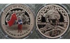 Официальный Жетон 2022 г. Zнамя Победы, бабушка с флагом, СПМД - выпуск №2