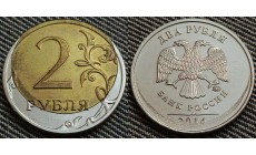 2 рубля 2014 года ПАЗЛ