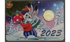 Жетон год зайца  с календарем на 2023 год, в буклете №1
