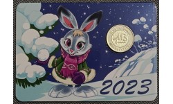 Жетон ММД год зайца  с календарем на 2023 год, в буклете №2