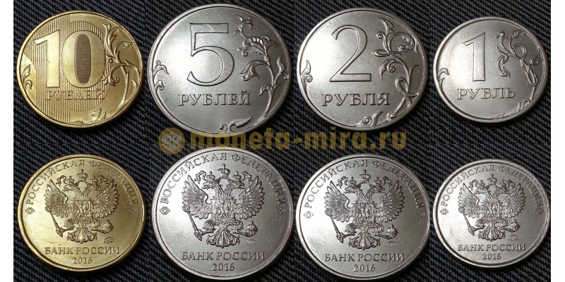Набор из 4 монет РФ 2016 г. 1,2,5,10 рублей ММД, регулярный чекан