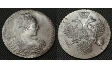 1 рубль 1731г. Анна - высококачественная копия, серебро