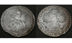 Полтина 1704 г. Пётр 1  (Уборная/Нарядная) высококачественная копия, серебро