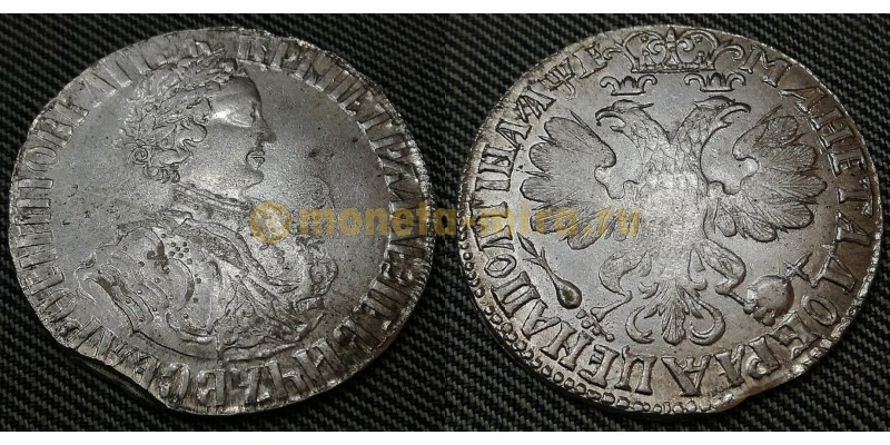 Полтина 1704 г. Пётр 1  (Уборная/Нарядная) высококачественная копия, серебро