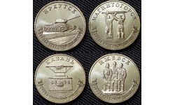 Набор из 4 монет 10 рублей 2022 г. Магнитогорск, Казань, Иркутск, Ижевск - ГТД-2