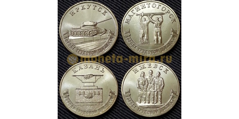 Набор из 4 монет 10 рублей 2022 г. Магнитогорск, Казань, Иркутск, Ижевск - ГТД-2