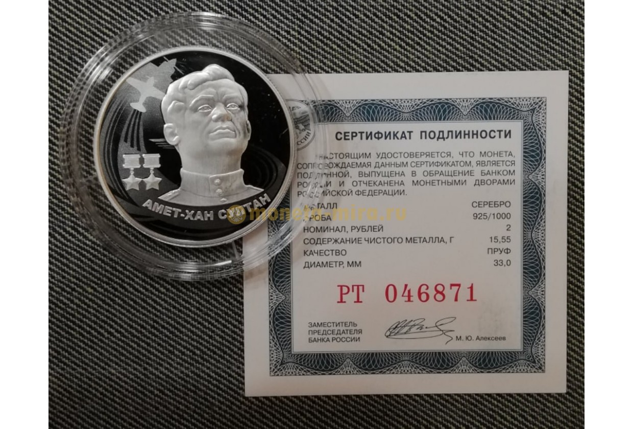 Доллар 20 рублей 2022. 2 Рубля 2022 серебро.
