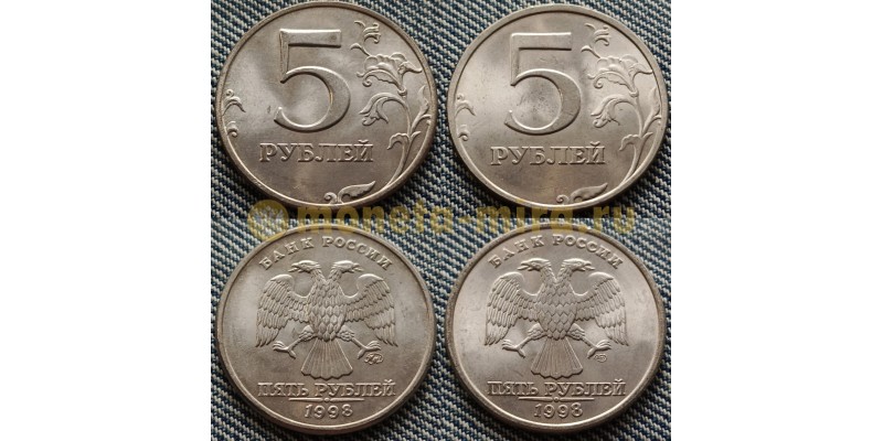 Набор из 2 монет 5 рублей 1998 г. СПМД и ММД - №1