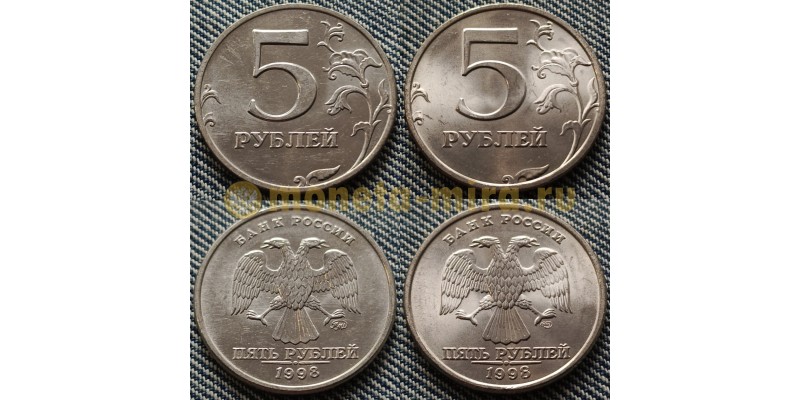 Набор из 2 монет 5 рублей 1998 г. СПМД и ММД - №3