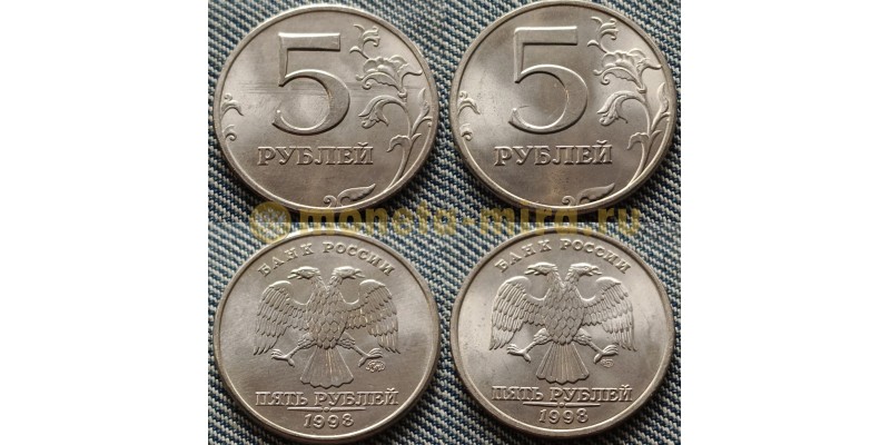 Набор из 2 монет 5 рублей 1998 г. СПМД и ММД - №4