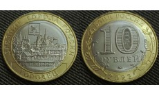 10 рублей  2022 г. серия Древние Города - Городец, ММД