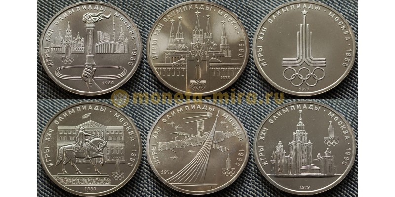 Набор из 6 монет СССР 1977-1980 гг.. 1 рубль - Олимпиада 80