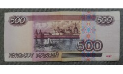 Банкнота 500 рублей 1997 года - модификация 2001 года