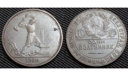 50 копеек СССР 1924 г. Т. Р., серебро