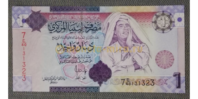 1 динар Ливии 2009 года - Муаммар Каддафи