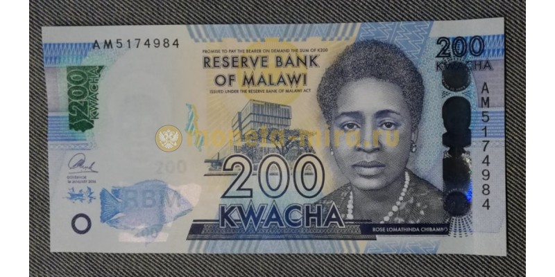 200 квач Малави 2016 год - Роза Чибамбо