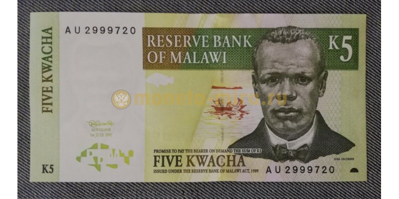 5 квач Малави 1997 г. Джон Чилембве