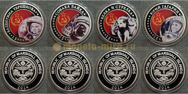 Набор из 4 монет 1 доллар Маршалловы острова 2014 г. СССР в космосе