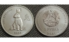 1 рубль ПМР 2021 г. Год кролика (2023)