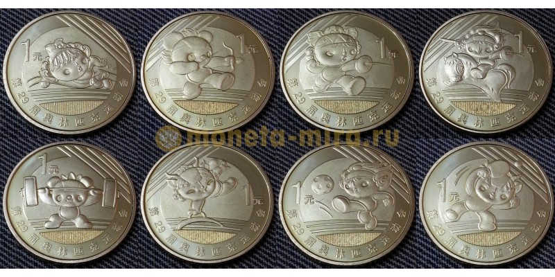 Набор из 8 монет Китая 1 юань 2008 г. Летняя Олимпиада в Пекине