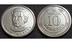 10 гривен Украины 2020 г. Иван Мазепа