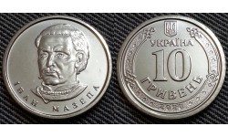 10 гривен Украины 2020 г. Иван Мазепа