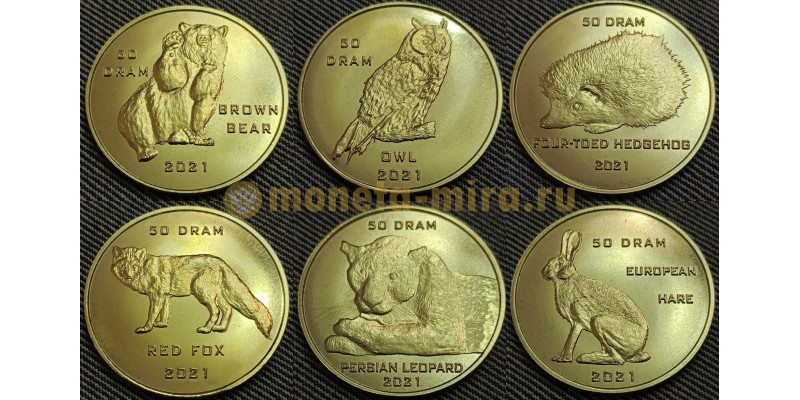 Набор из 6 монет Нагорного Карабаха 2021 г. 50 драм - животные