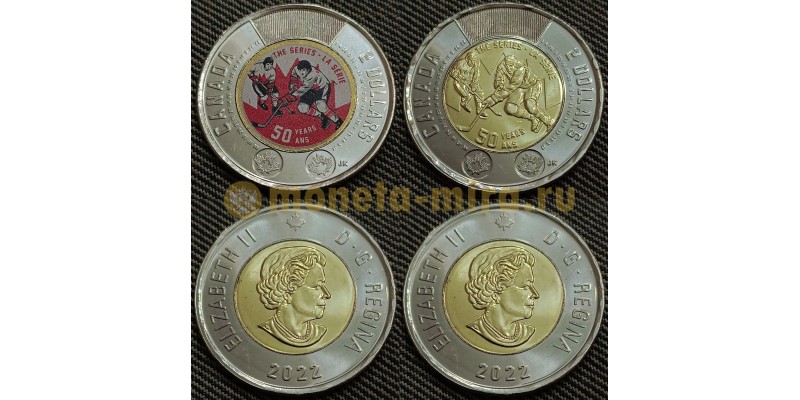 Набор из 2 монет 2 доллара Канады 2022 г. 50 лет суперсерии СССР-Канада