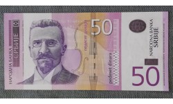 50 динаров Сербии 2014 г.  Стеван Мокраняц - сербский композитор и хормейстер