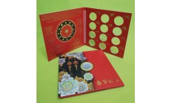 Капсульный альбом для 12 монет 10 юаней из серии Восточный Гороскоп