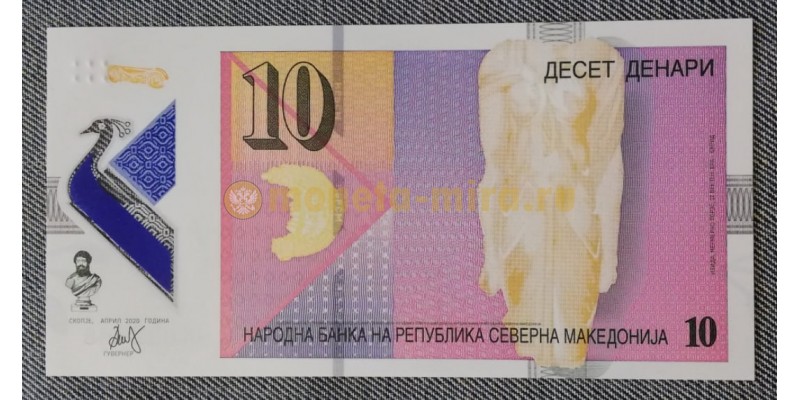 10 динар Северной Македонии 2020 г. Торс богини Изиды, полимер-пластик