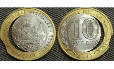 10 рублей 20011 г. Воронежская область, брак - двойная вырубка