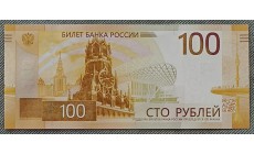100 рублей 2022 г. Ржевский мемориал