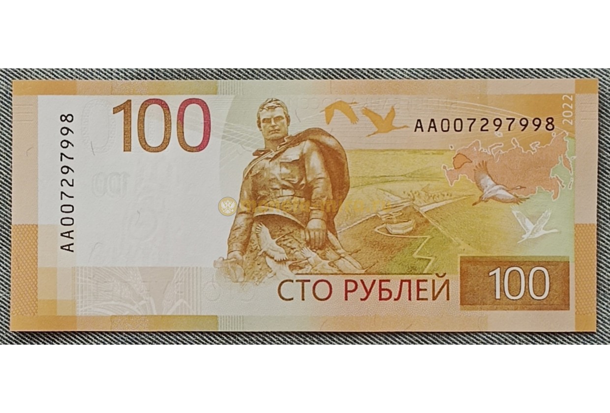 По 10 тыс 2024 году. Новая 100 рублевая купюра 2022. Новая купюра 100 рублей. Новая банкнота 100 рублей. Номинал 100 рублей.