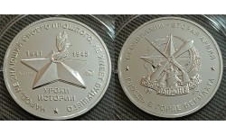 Жетон ММД 2023 г. Осоавиахим - Вторая армия, серебро