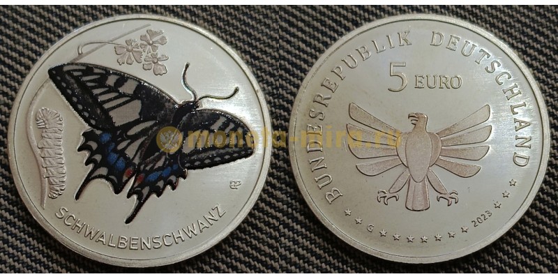 5 евро Германии 2023 г. Бабочка Махаон, Мир насекомых
