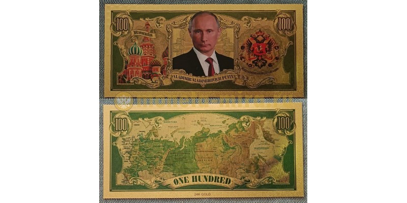 Сувенирная банкнота 100 рублей 2023 г. Владимир Путин - золотистая