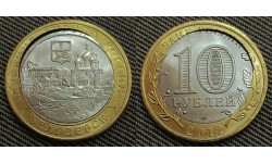 10 рублей Белозерск 2012 г. Брак - Двойная вырубка
