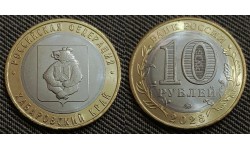 10 рублей биметалл 2023 г. Хабаровский край