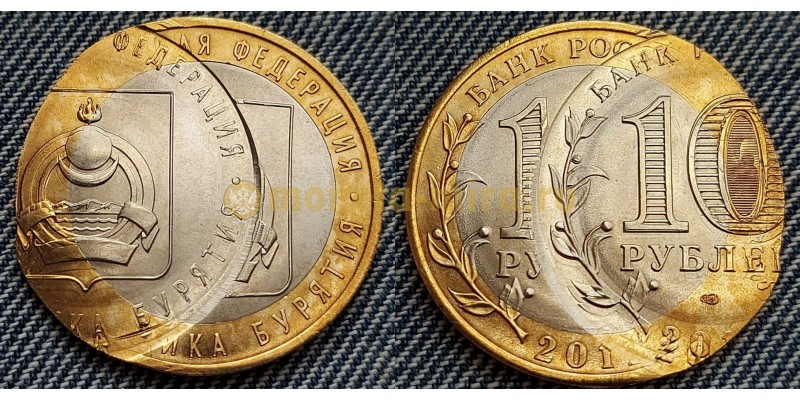 10 рублей биметалл Республика Бурятия 2011 г. Брак - двойной удар
