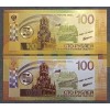 Набор из 2 сувенирных банкнот 100 рублей 2023 г. Своих не бросаем - золотистая и посеребренная