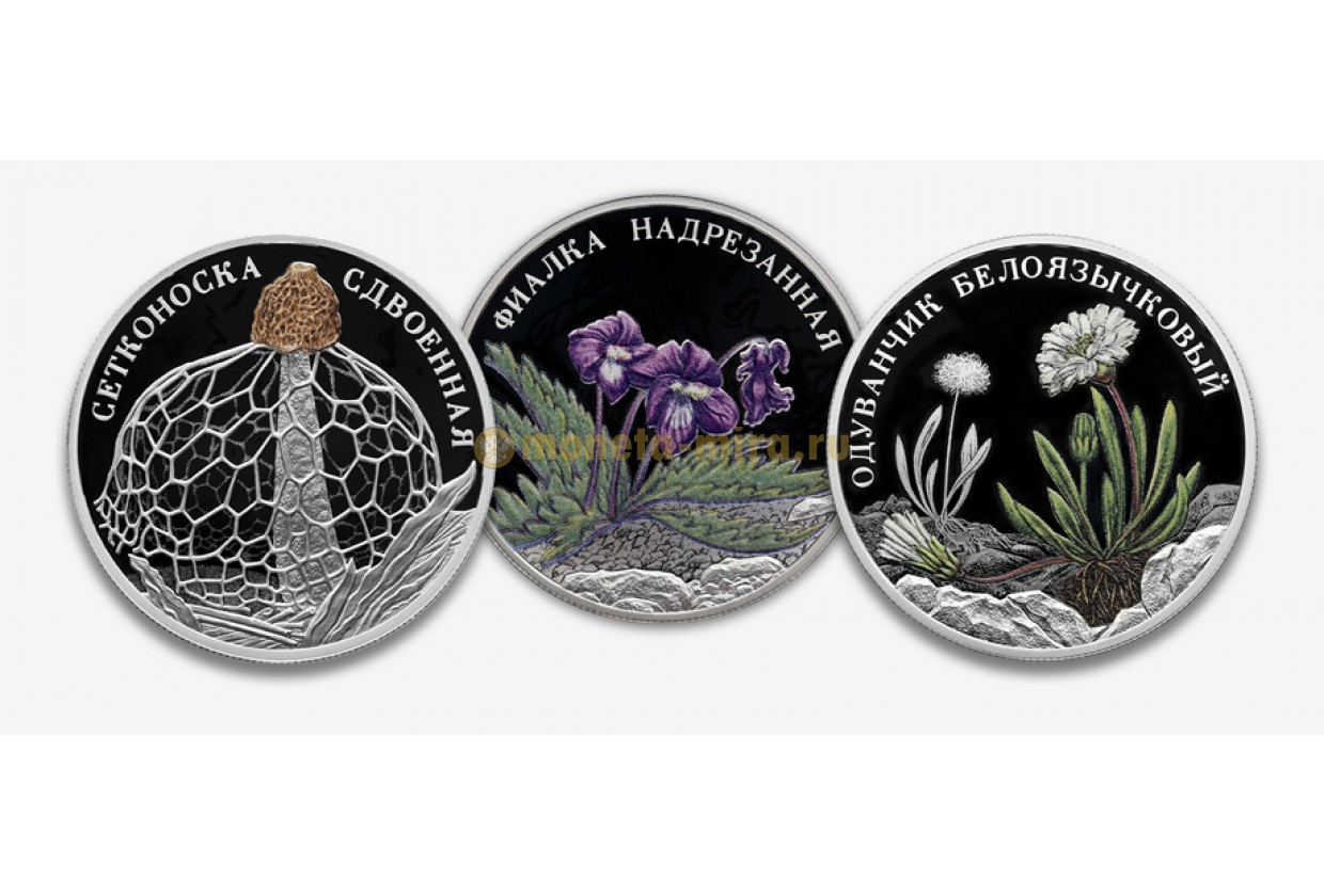 Памятные монеты ЦБ. Монеты ЦБ 2022. Монеты с цветами. Монеты с изображением редких растений.