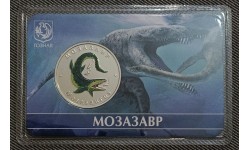 5 червонцев 2023 г. Мозазавр, серия «Исчезнувшие животные» ММД - выпуск №2